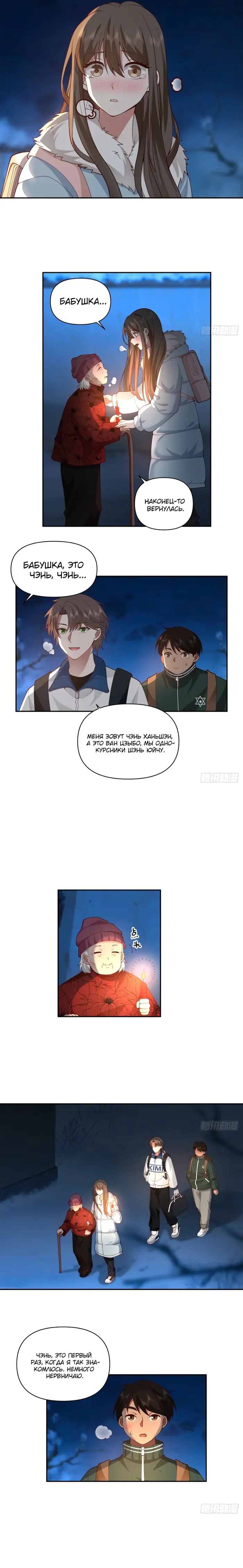 Страница 7