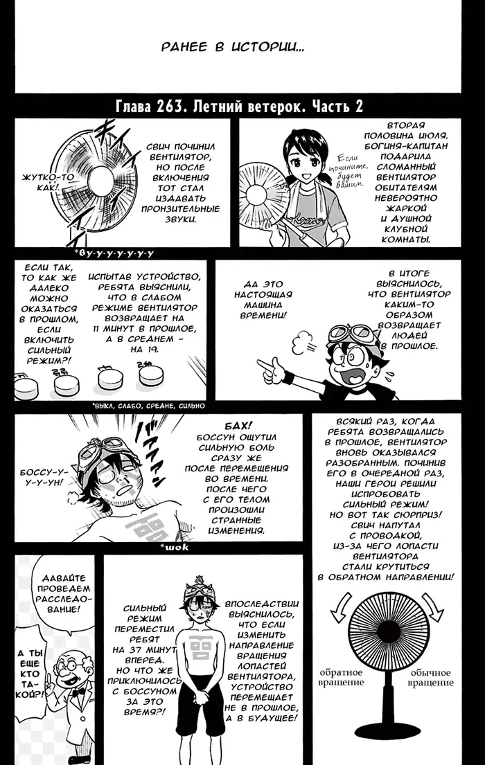 Страница 2