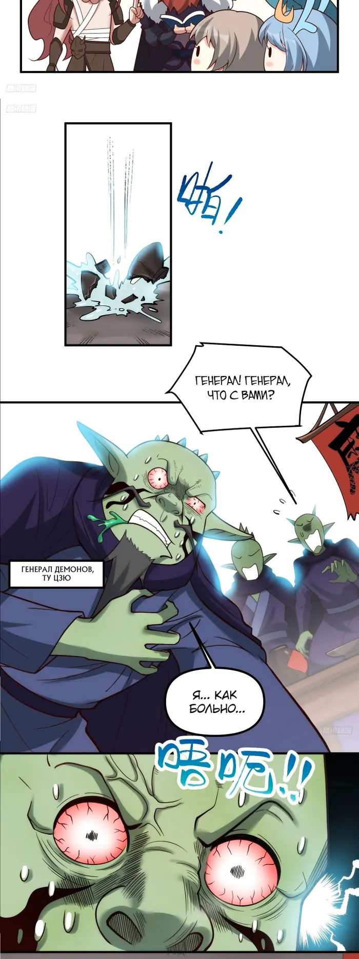 Страница 4