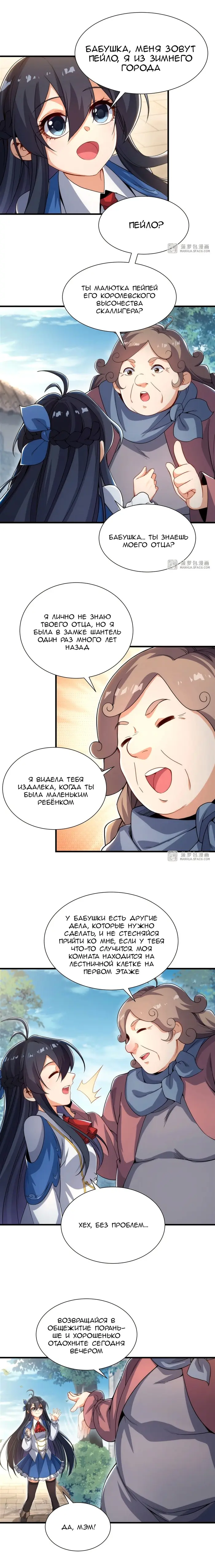 Страница 5