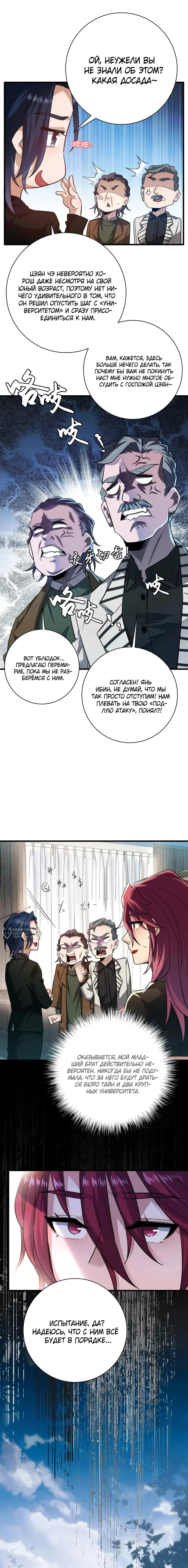 Страница 6
