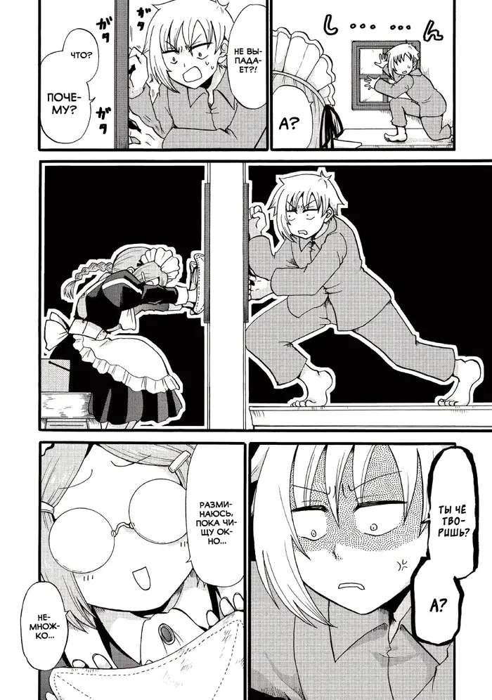 Страница 10