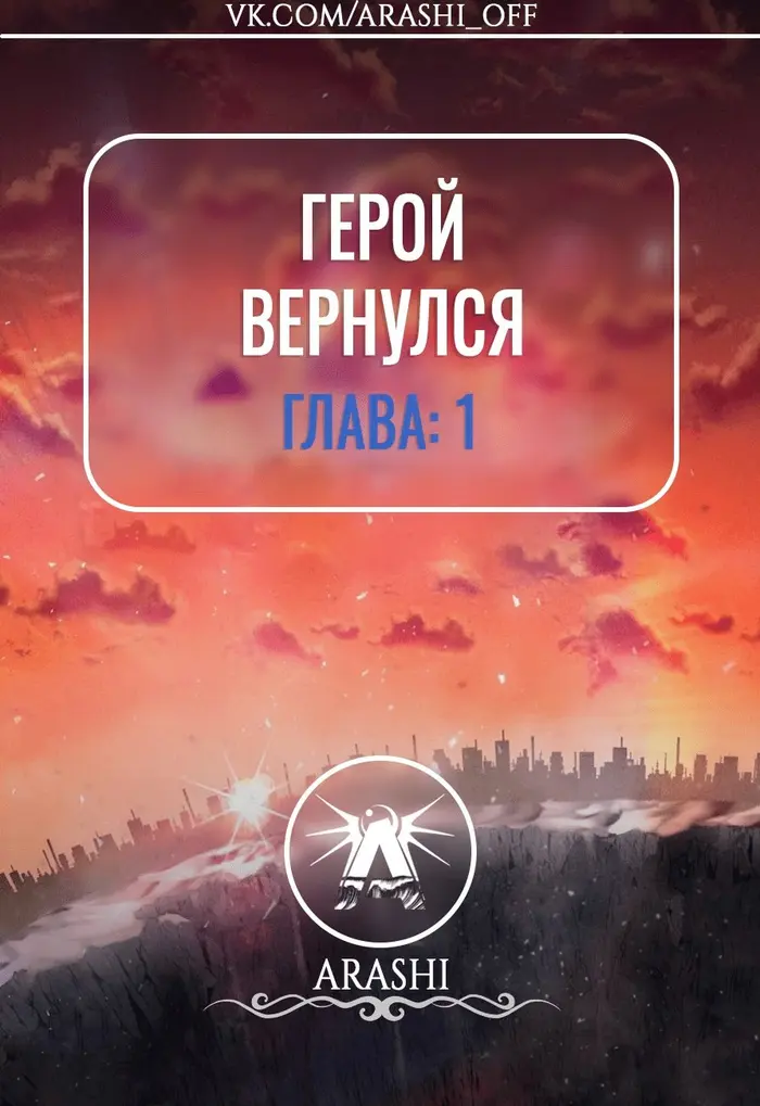 Страница 1