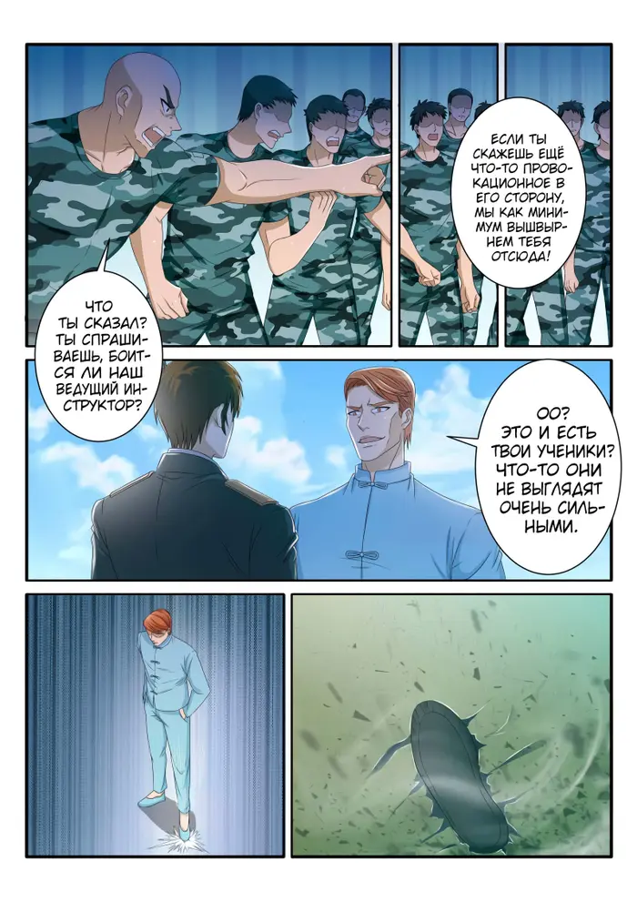 Страница 10