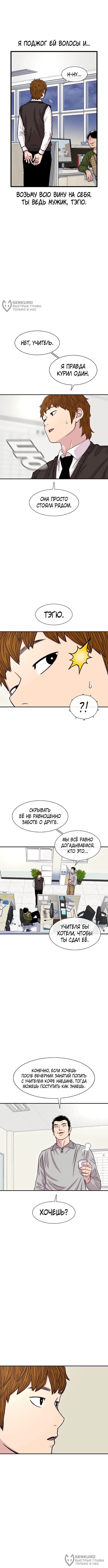 Страница 8