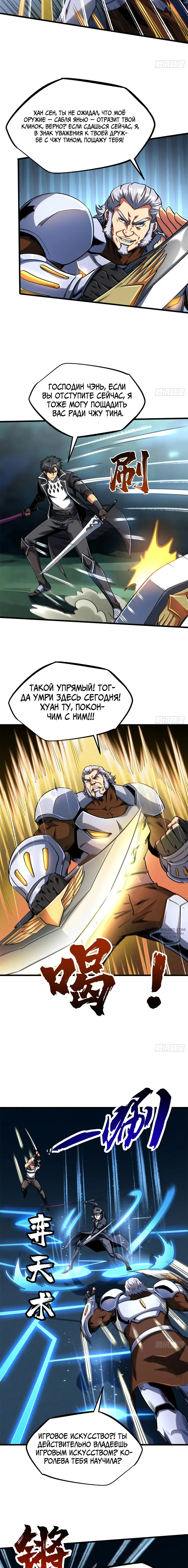 Страница 2