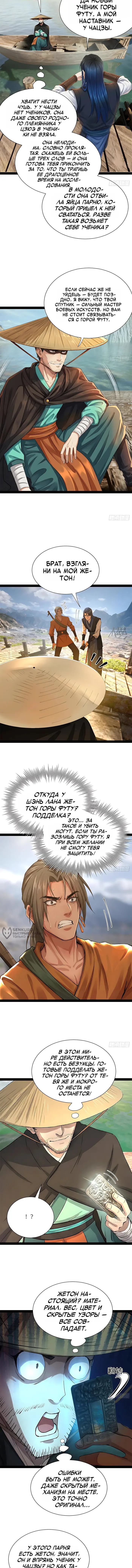 Страница 2