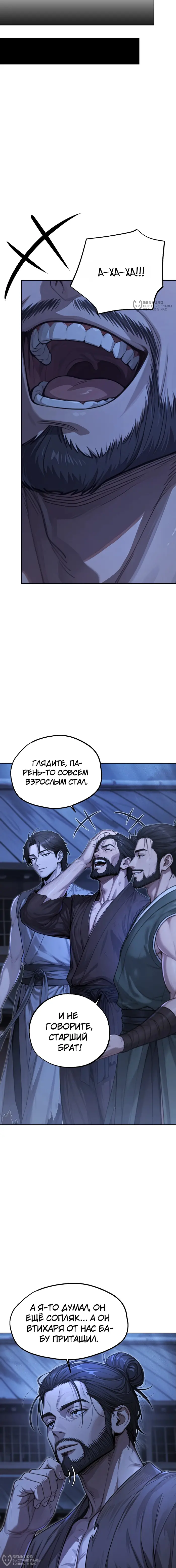 Страница 16