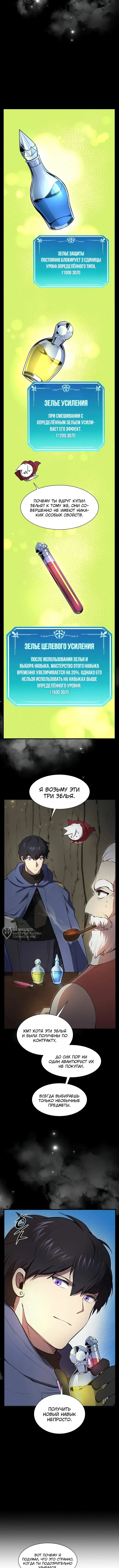 Страница 14