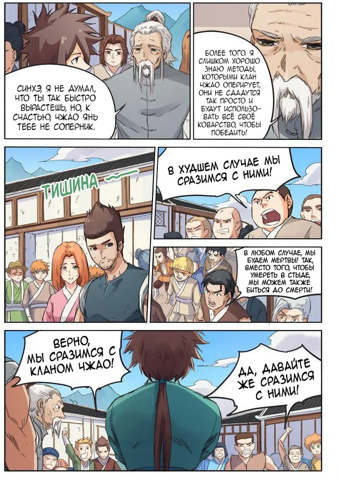 Страница 9