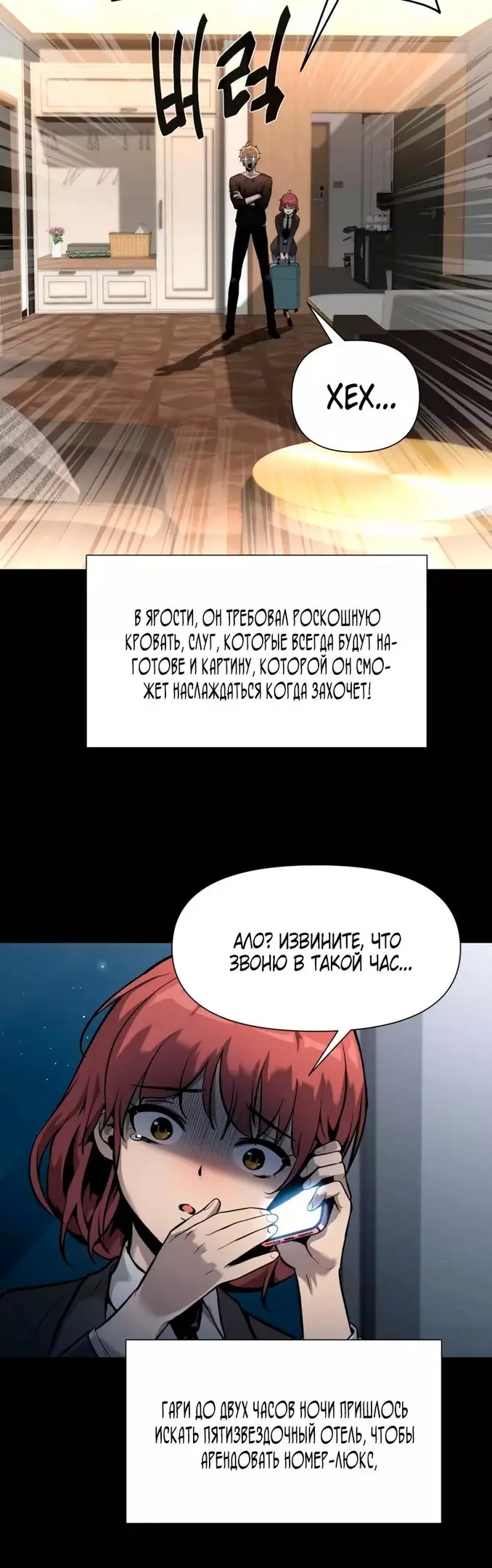 Страница 10