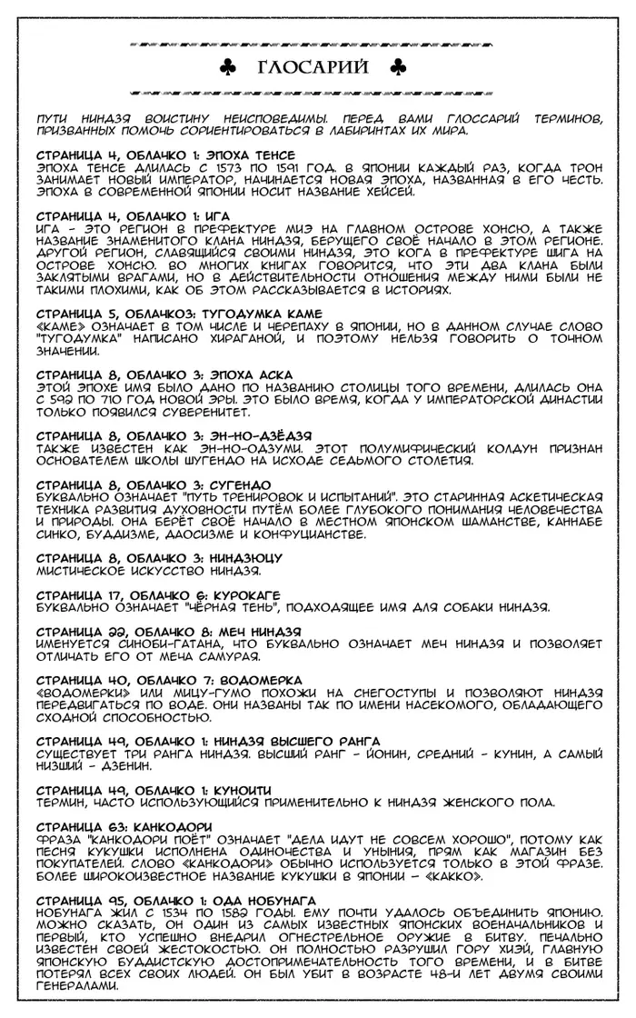 Страница 26