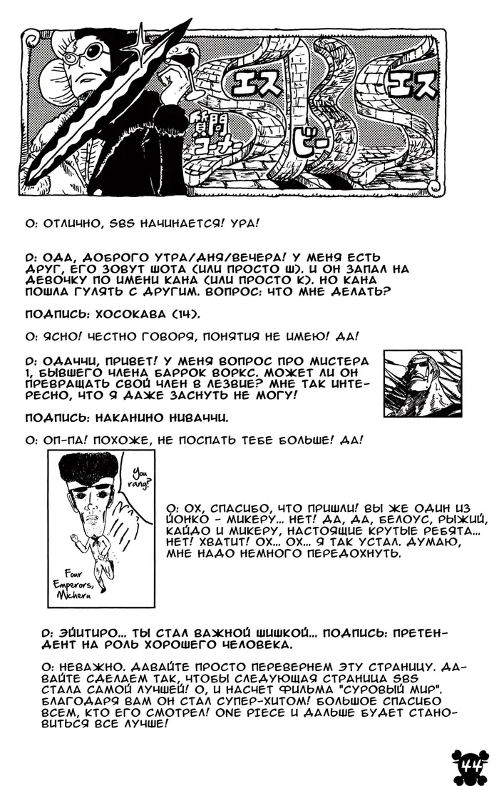 Страница 11