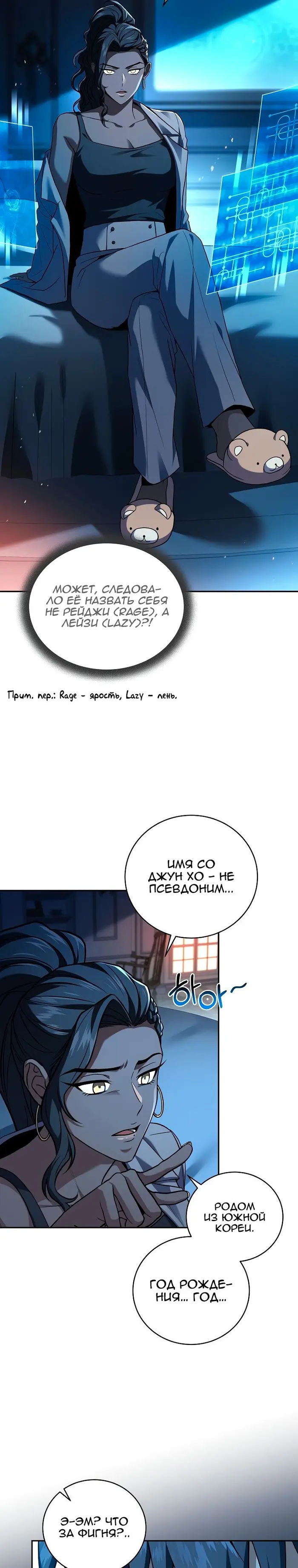Страница 14