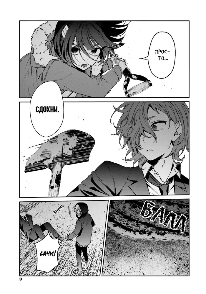 Страница 7
