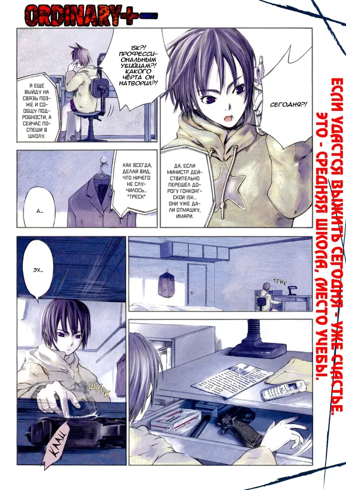 Страница 7
