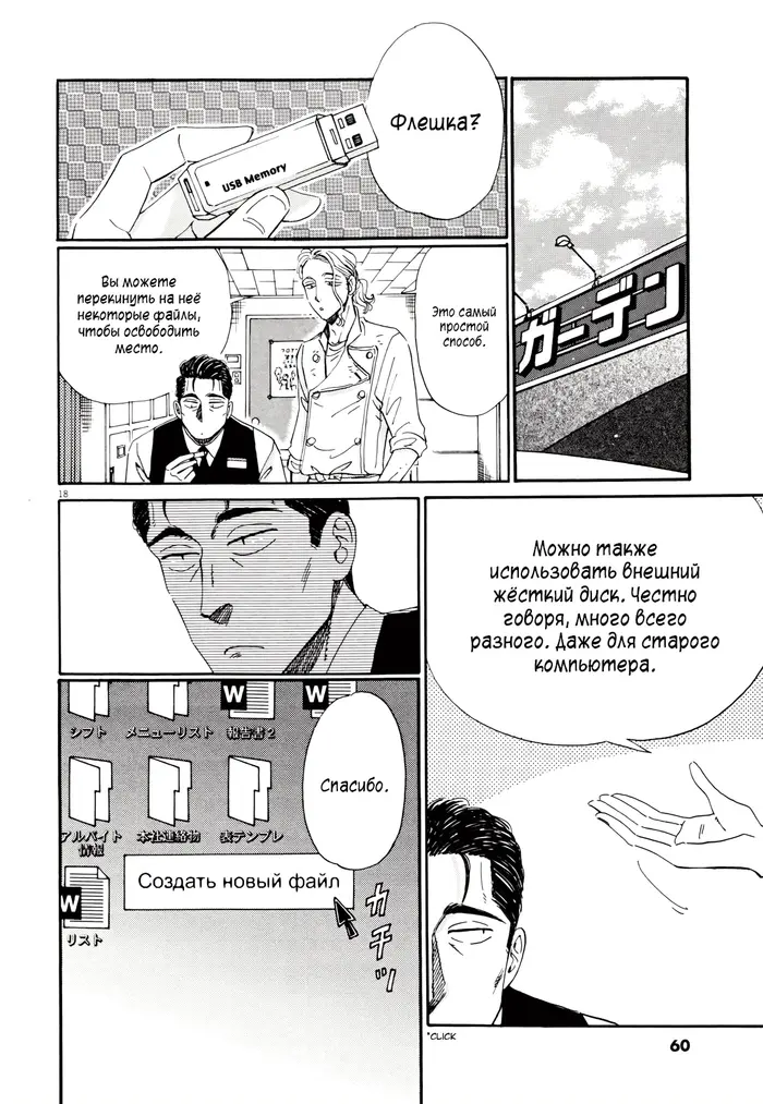 Страница 19
