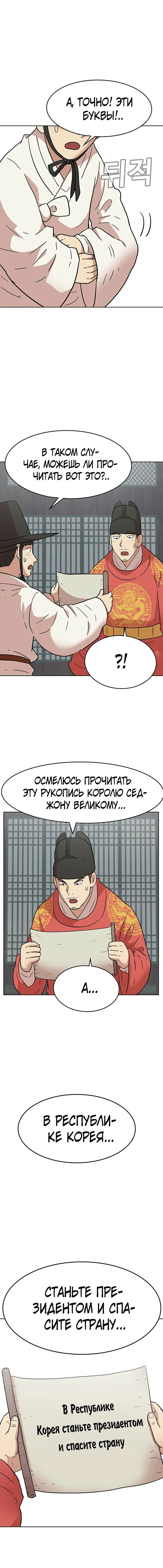 Страница 14