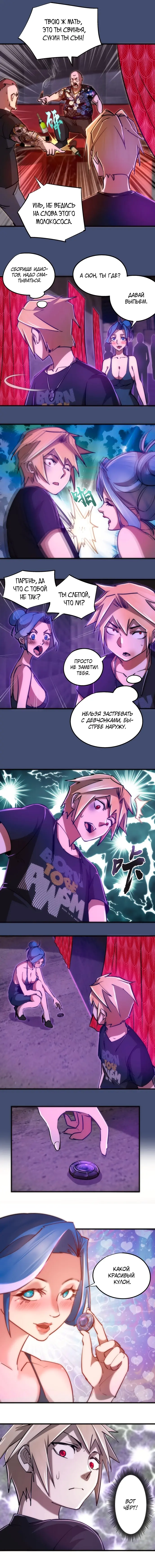 Страница 4