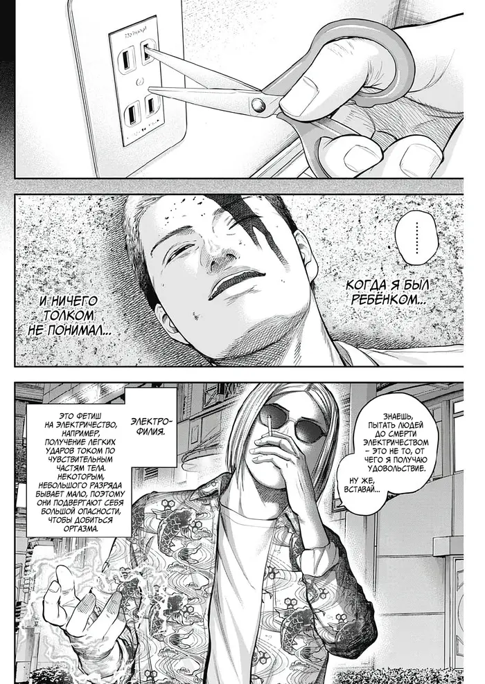 Страница 16