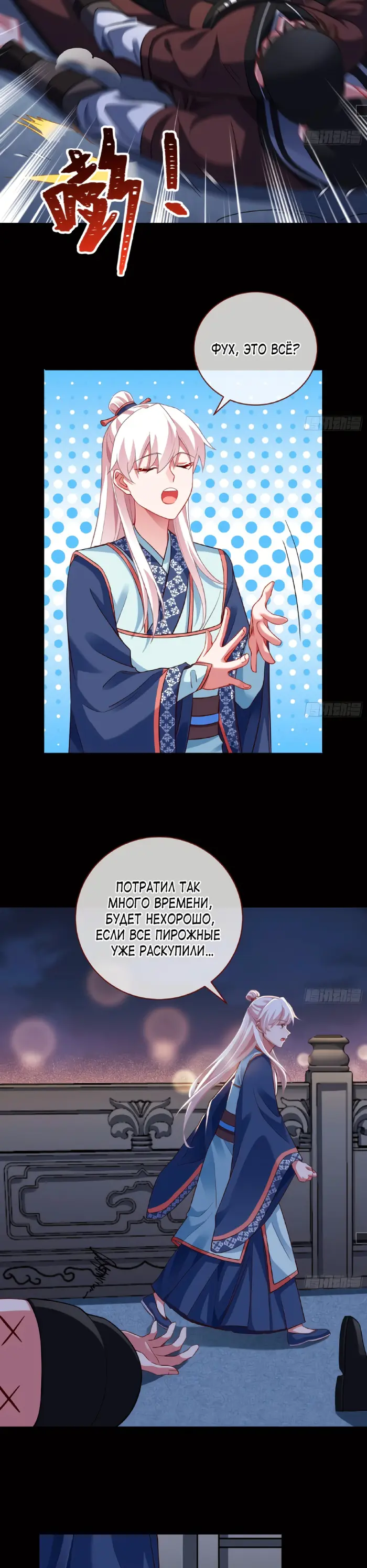 Страница 14