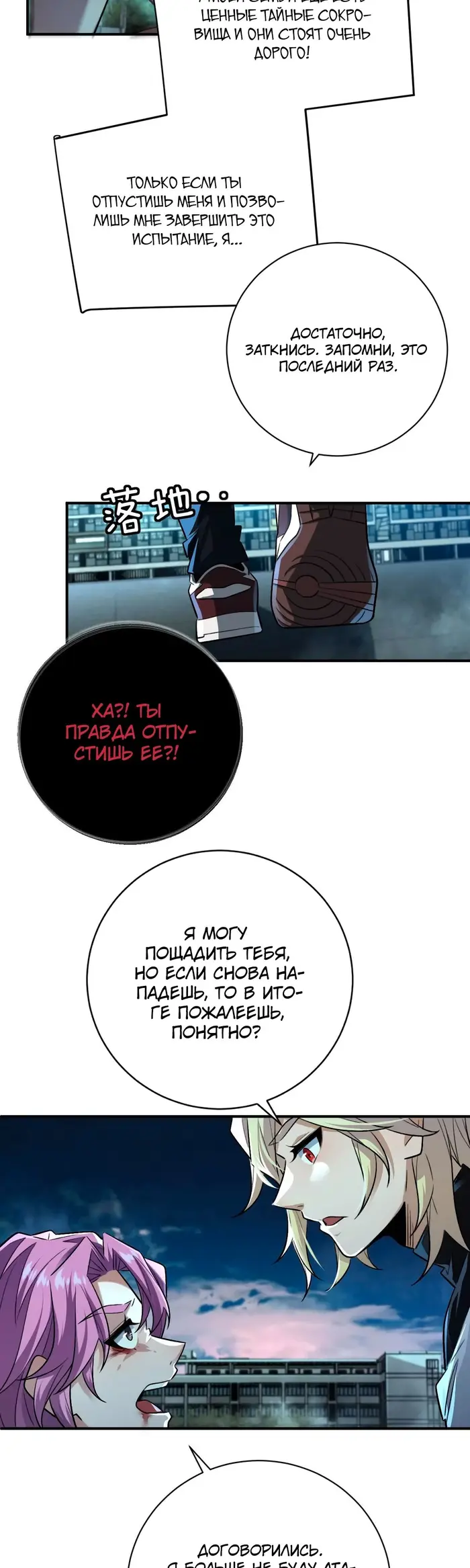 Страница 2