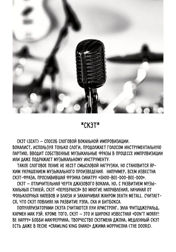 Страница 27