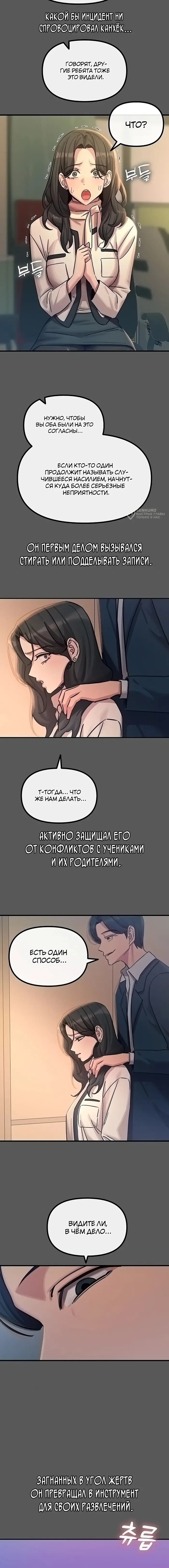 Страница 8