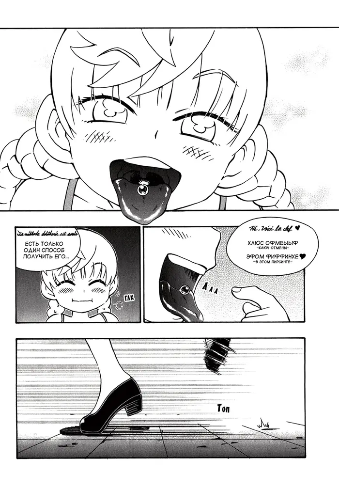 Страница 8