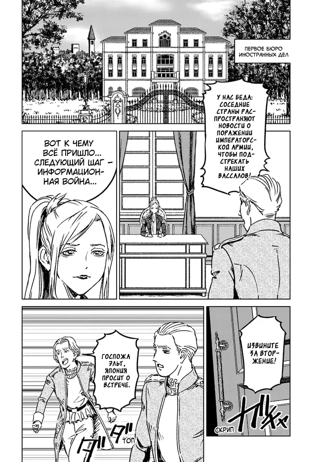 Страница 18