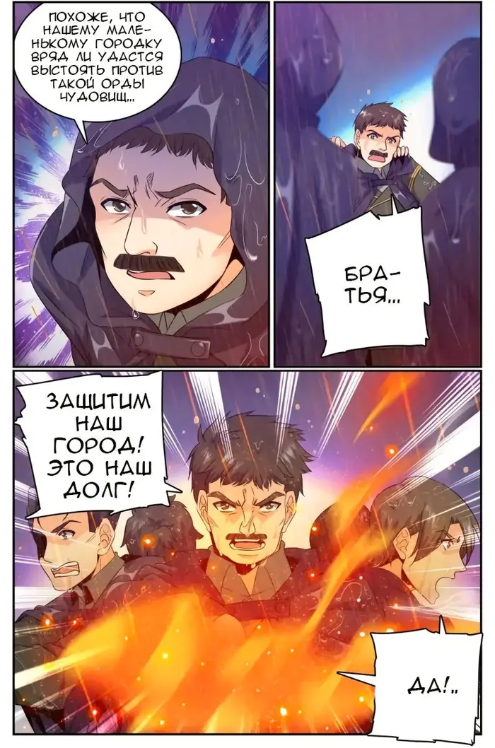 Страница 3