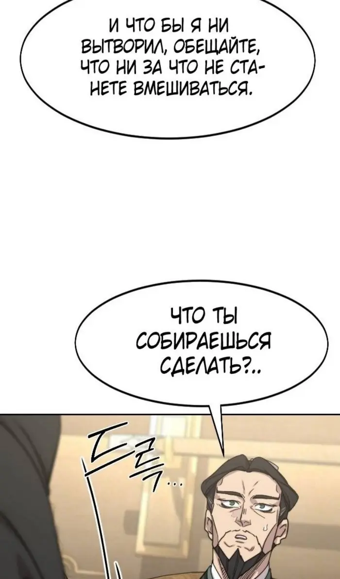 Страница 101