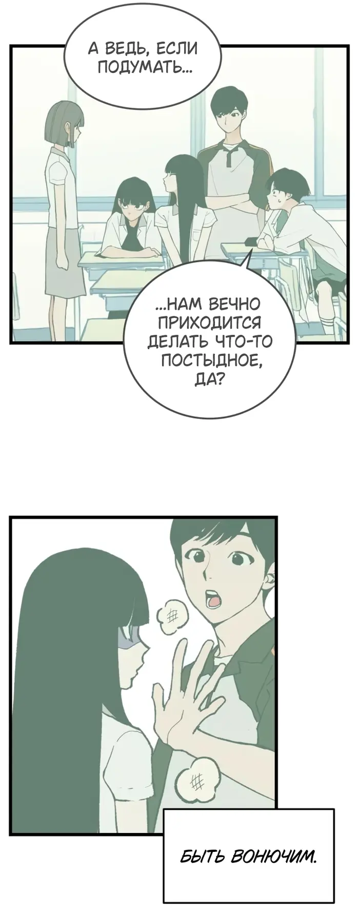 Страница 12