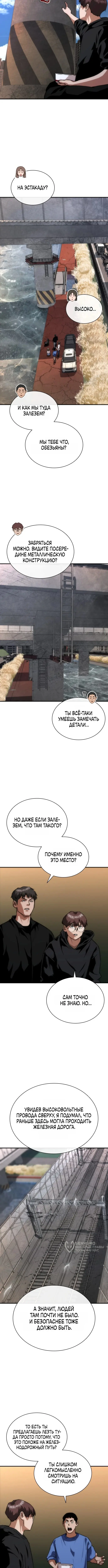 Страница 9