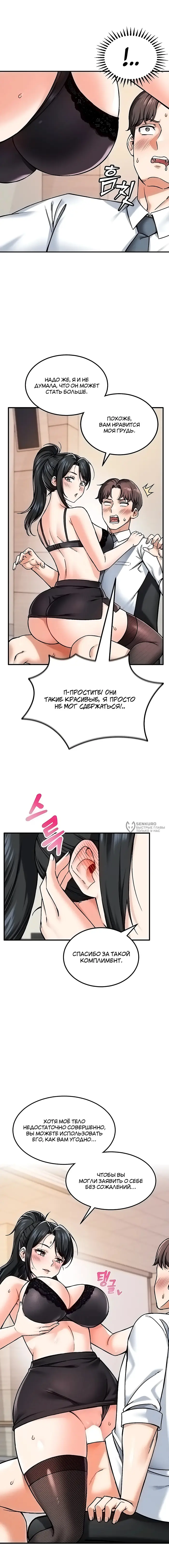 Страница 7
