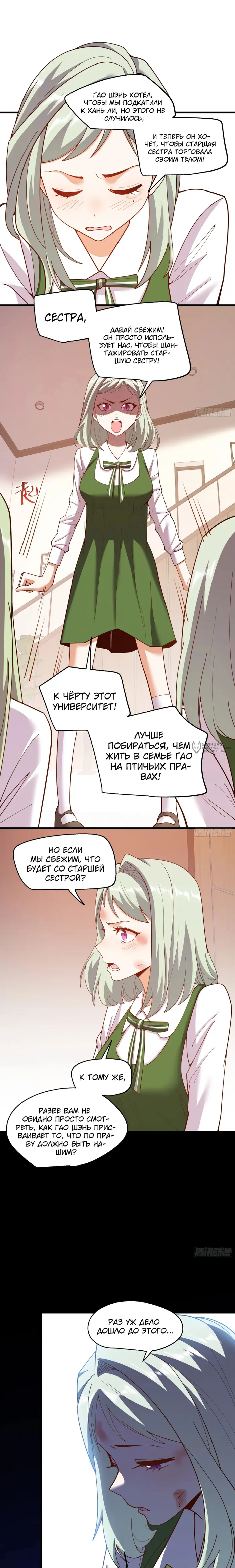 Страница 11