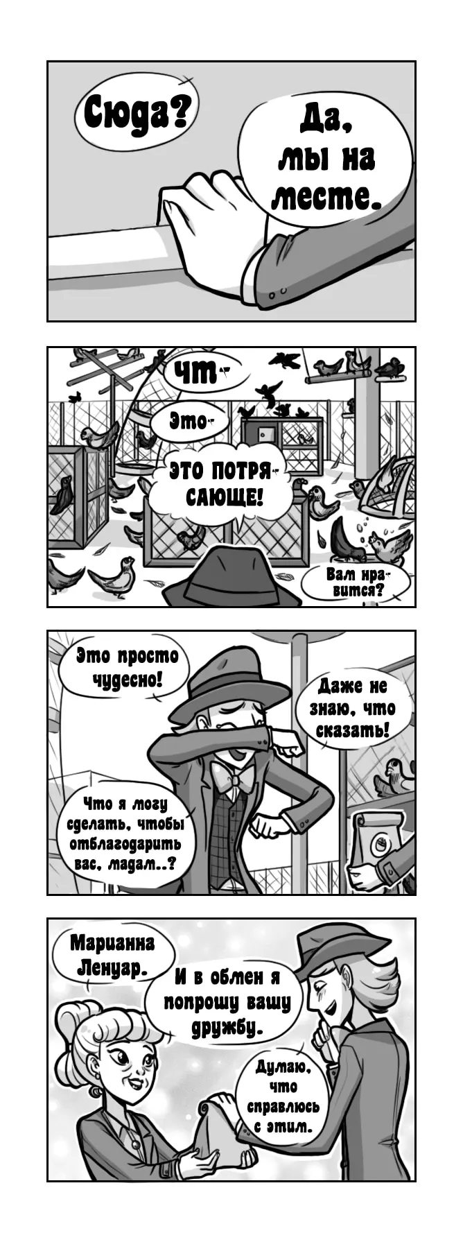 Страница 2