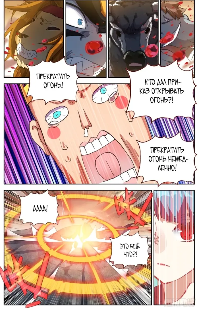 Страница 8