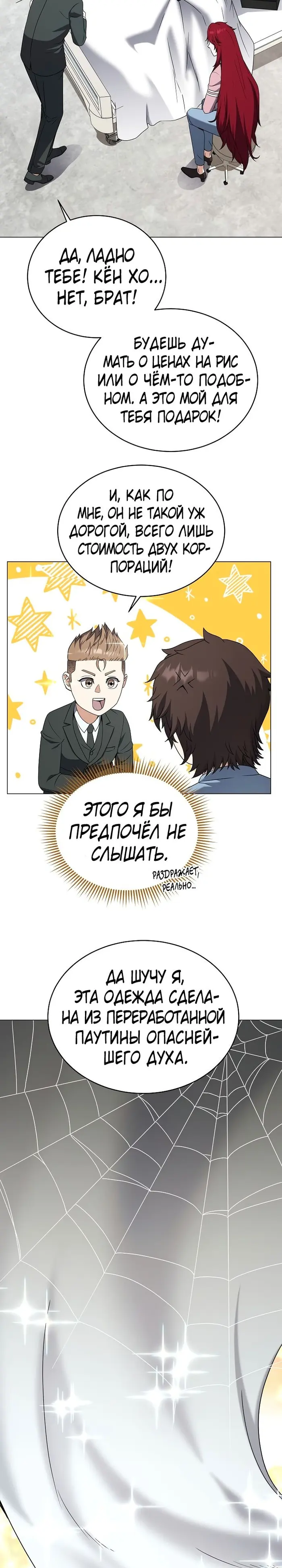 Страница 18