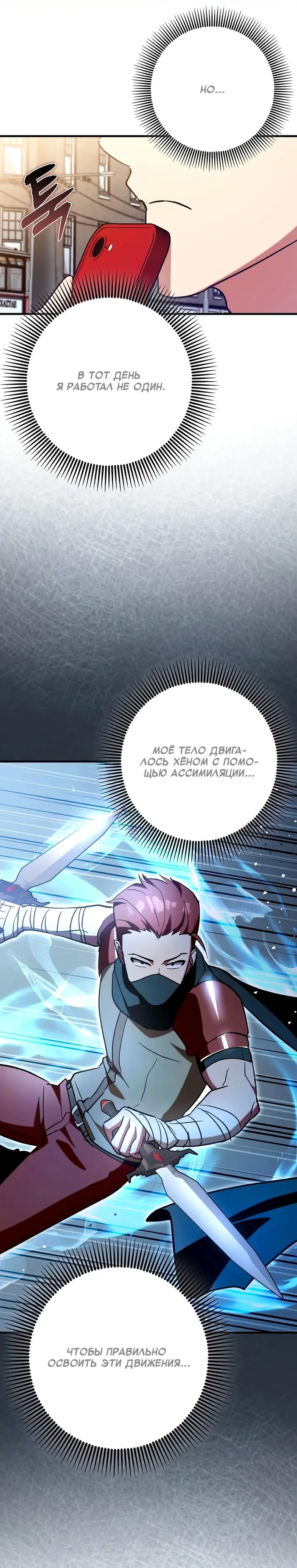 Страница 24