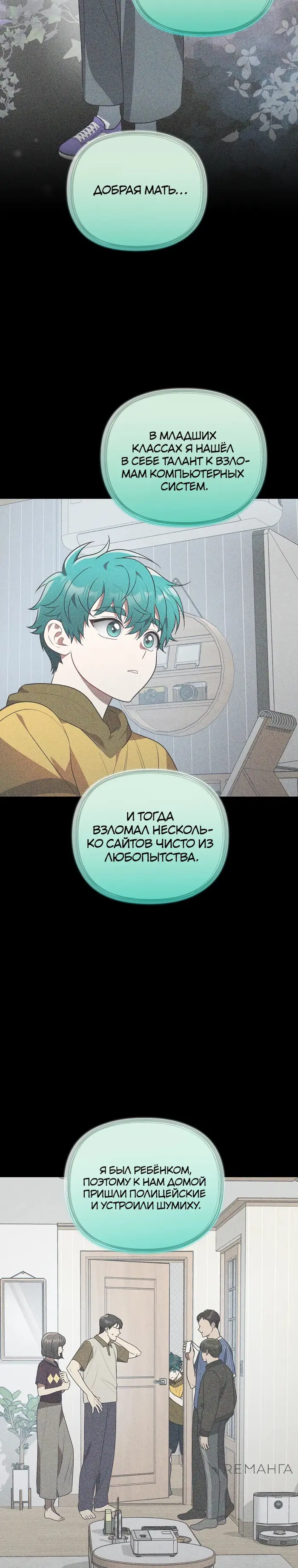 Страница 18