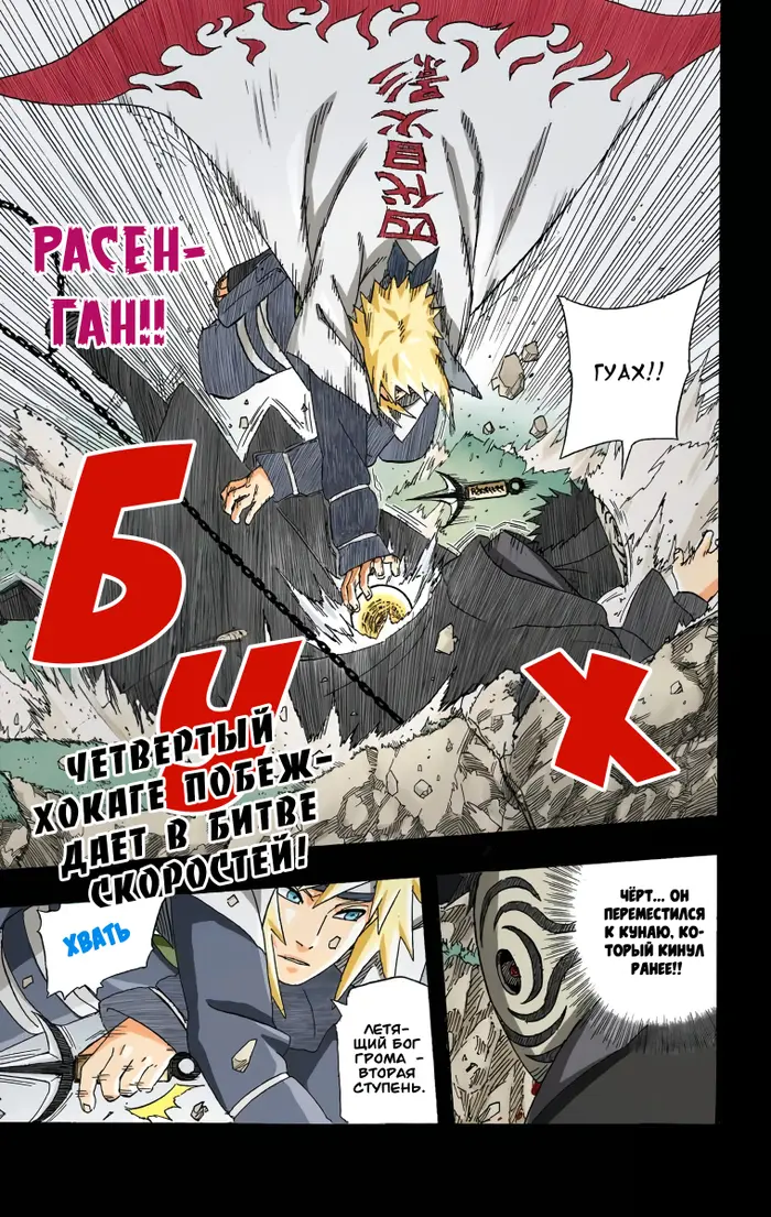 Страница 16