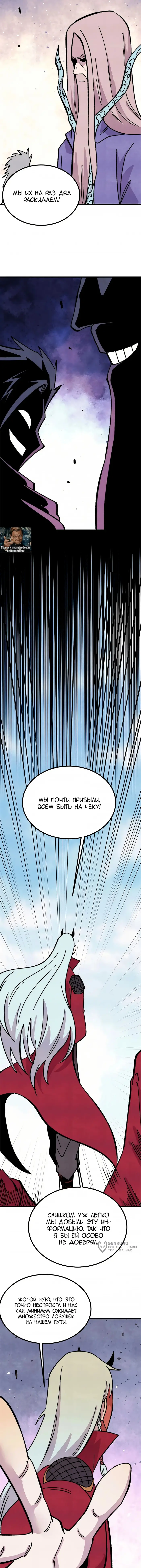 Страница 9