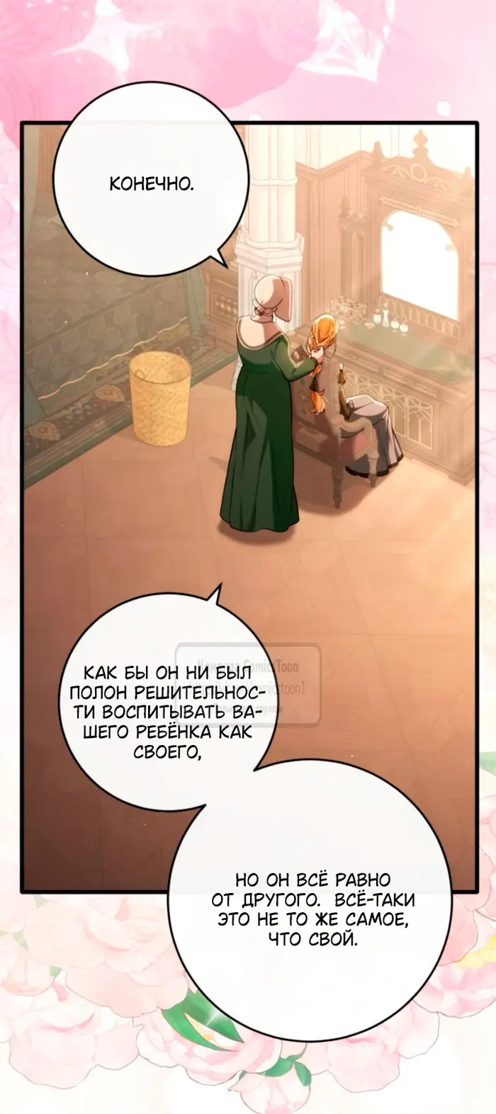 Страница 61