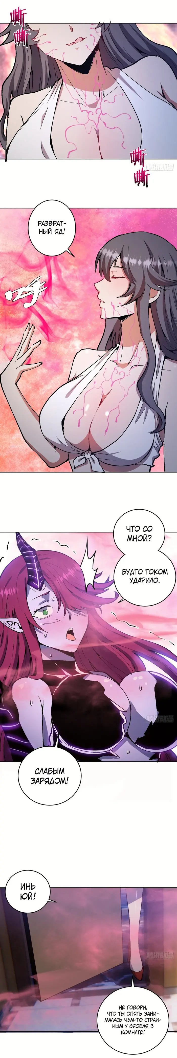 Страница 10