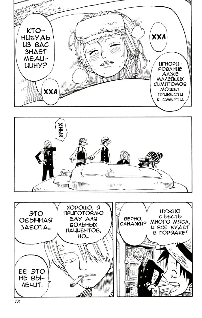 Страница 3