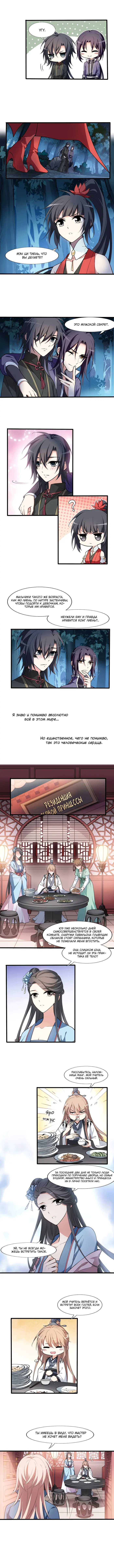 Страница 3