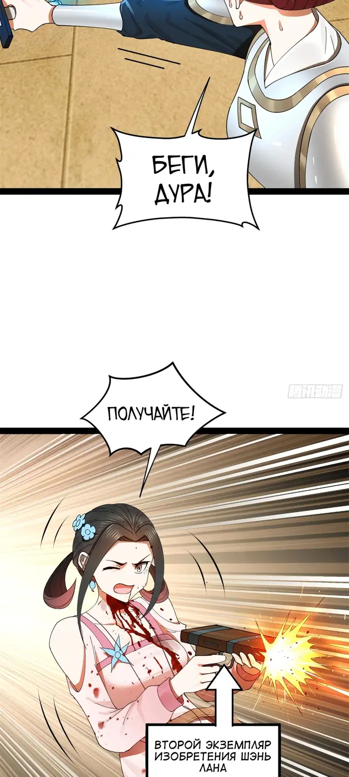 Страница 33