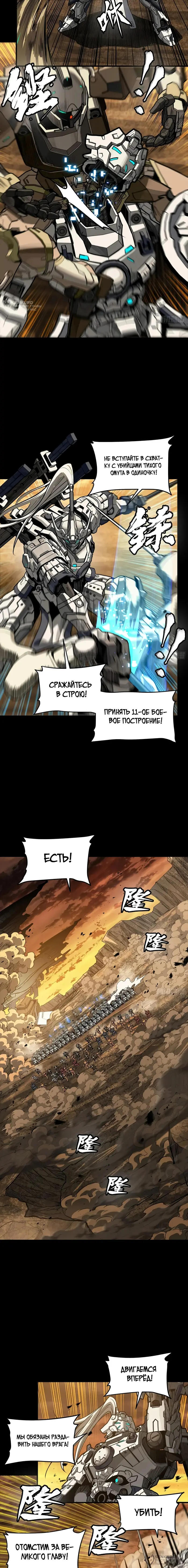 Страница 8