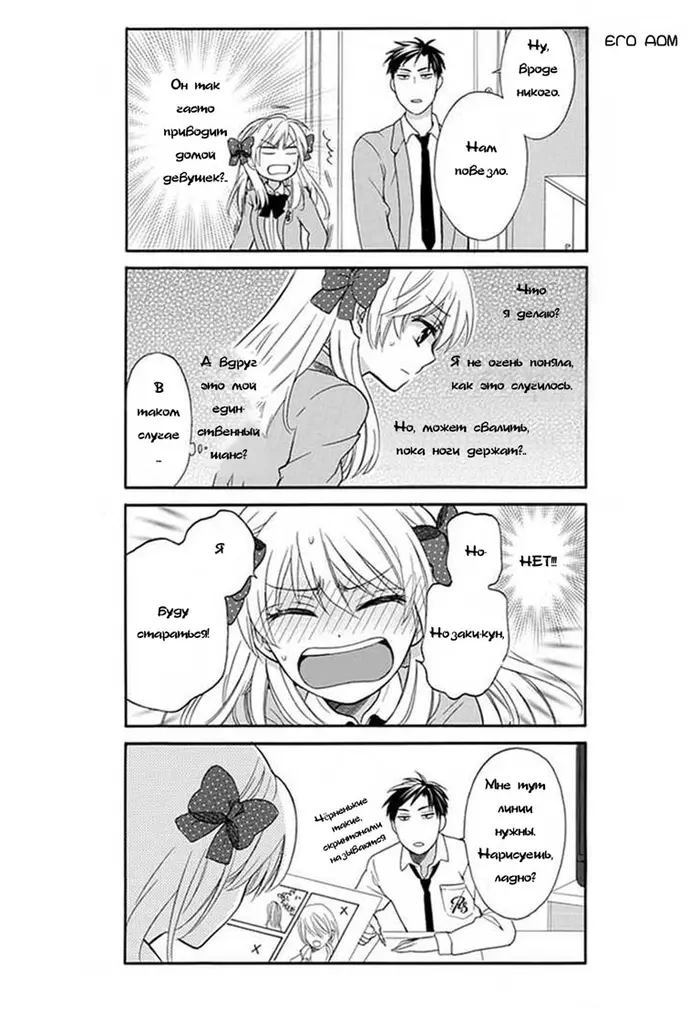 Страница 8